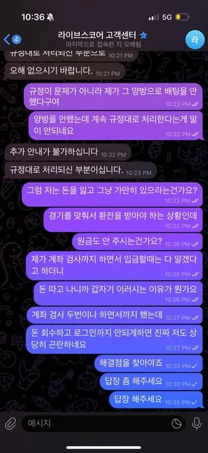 슈어맨 제보에 첨부된 이미지 7