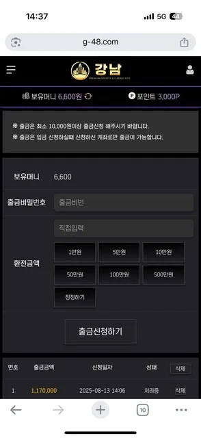 슈어맨 제보에 첨부된 이미지 3