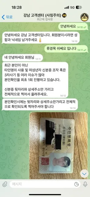 슈어맨 제보에 첨부된 이미지 4