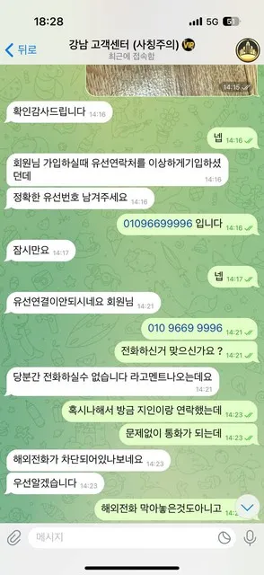 슈어맨 제보에 첨부된 이미지 5