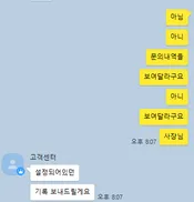 슈어맨 제보에 첨부된 이미지 1