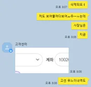 슈어맨 제보에 첨부된 이미지 2