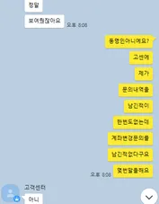 슈어맨 제보에 첨부된 이미지 3