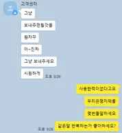 슈어맨 제보에 첨부된 이미지 5