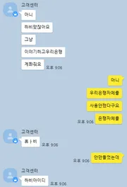 슈어맨 제보에 첨부된 이미지 6