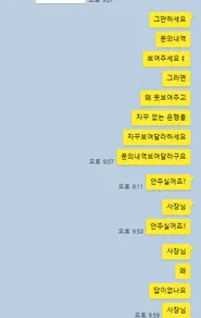 슈어맨 제보에 첨부된 이미지 8