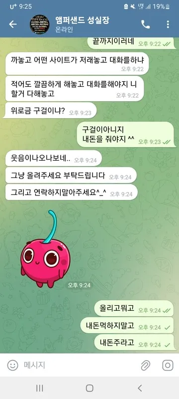 슈어맨 제보에 첨부된 이미지 5