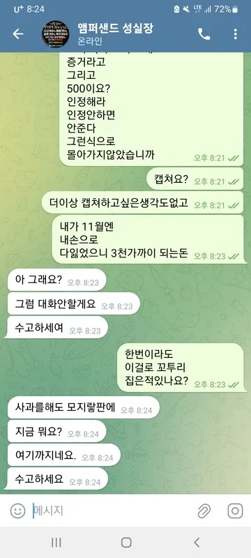 슈어맨 제보에 첨부된 이미지 6