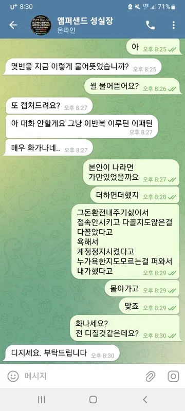 슈어맨 제보에 첨부된 이미지 7
