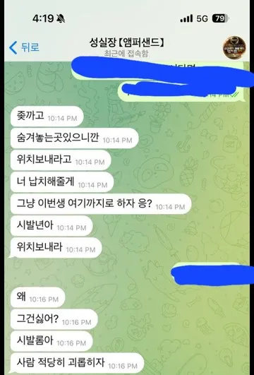 슈어맨 제보에 첨부된 이미지 8