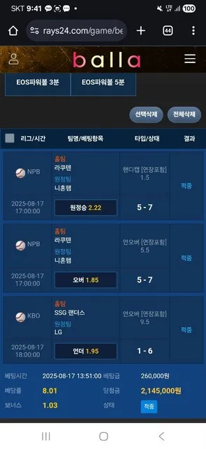슈어맨 제보에 첨부된 이미지 1