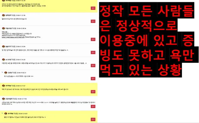 슈어맨 제보에 첨부된 이미지 4