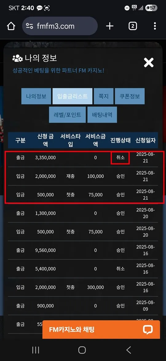 슈어맨 제보에 첨부된 이미지 3