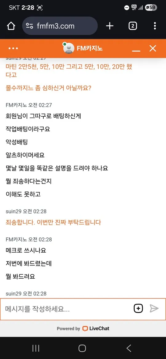 슈어맨 제보에 첨부된 이미지 4