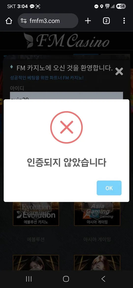 슈어맨 제보에 첨부된 이미지 5