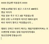 슈어맨 제보에 첨부된 이미지 1