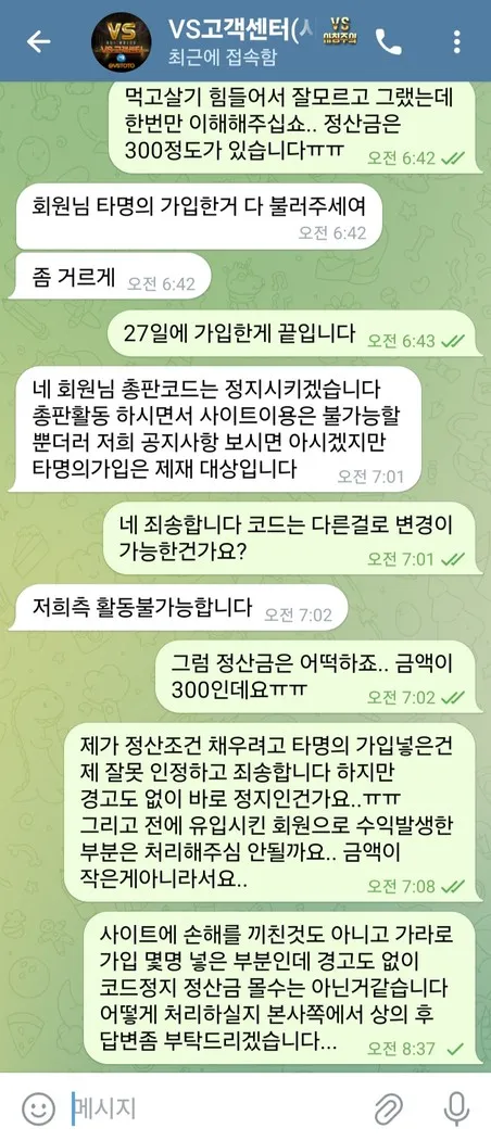 슈어맨 제보에 첨부된 이미지 2