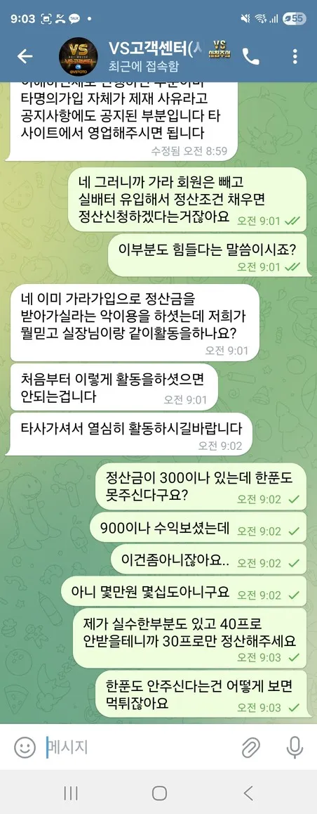 슈어맨 제보에 첨부된 이미지 3