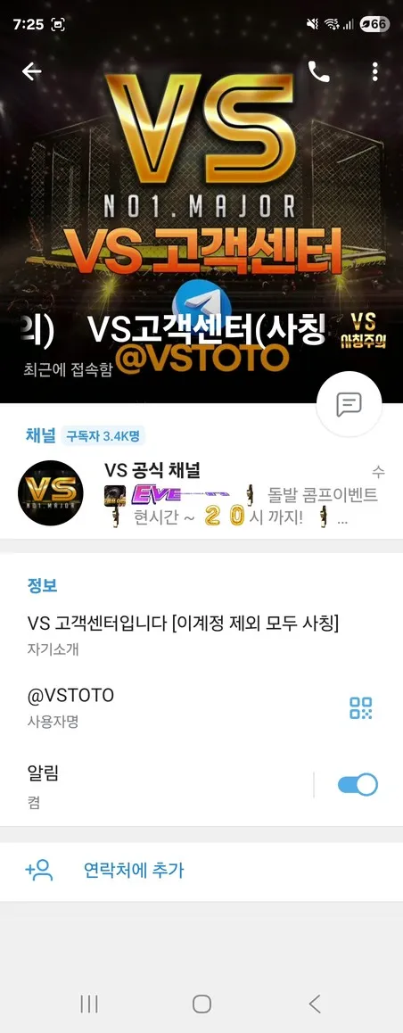 슈어맨 제보에 첨부된 이미지 5