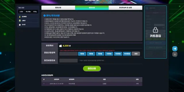 슈어맨 제보에 첨부된 이미지 2