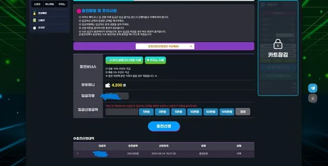 슈어맨 제보에 첨부된 이미지 3