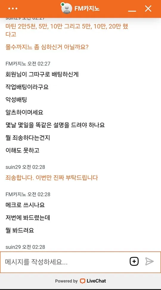 슈어맨 제보에 첨부된 이미지 4