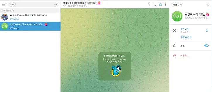 슈어맨 제보에 첨부된 이미지 5