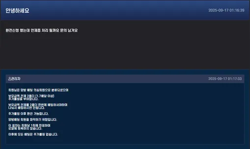 슈어맨 제보에 첨부된 이미지 3