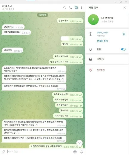 슈어맨 제보에 첨부된 이미지 2