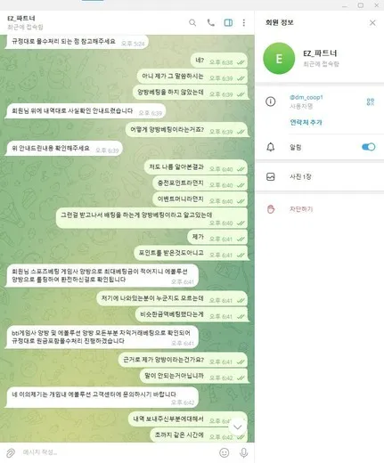 슈어맨 제보에 첨부된 이미지 4