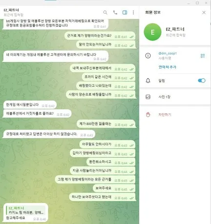 슈어맨 제보에 첨부된 이미지 5