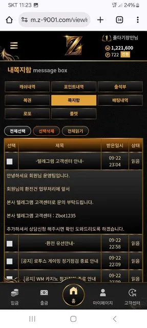 슈어맨 제보에 첨부된 이미지 2