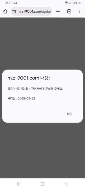 슈어맨 제보에 첨부된 이미지 4