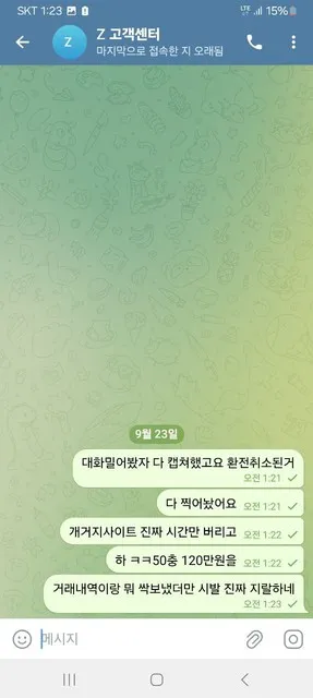 슈어맨 제보에 첨부된 이미지 5