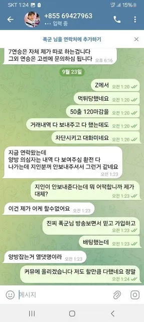 슈어맨 제보에 첨부된 이미지 6