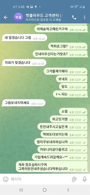 슈어맨 제보에 첨부된 이미지 1