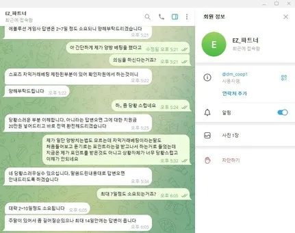 슈어맨 제보에 첨부된 이미지 3