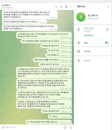 슈어맨 제보에 첨부된 이미지 6