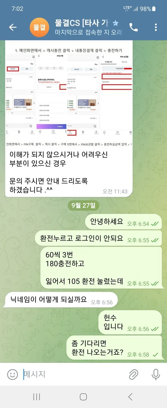 슈어맨 제보에 첨부된 이미지 1