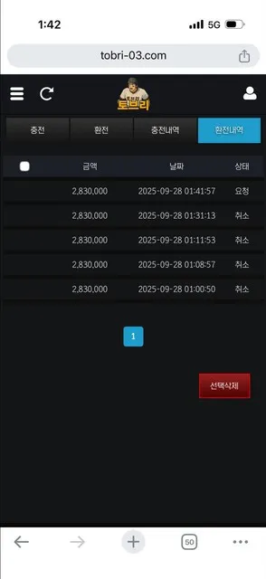 슈어맨 제보에 첨부된 이미지 6