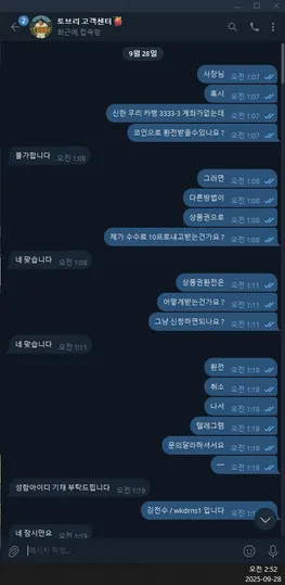 슈어맨 제보에 첨부된 이미지 3
