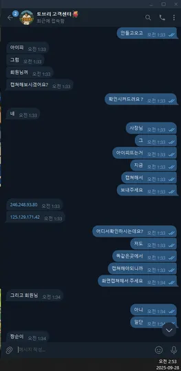 슈어맨 제보에 첨부된 이미지 7