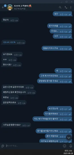 슈어맨 제보에 첨부된 이미지 8