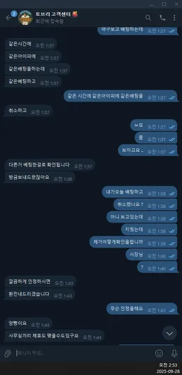 슈어맨 제보에 첨부된 이미지 9
