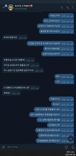 슈어맨 제보에 첨부된 이미지 10