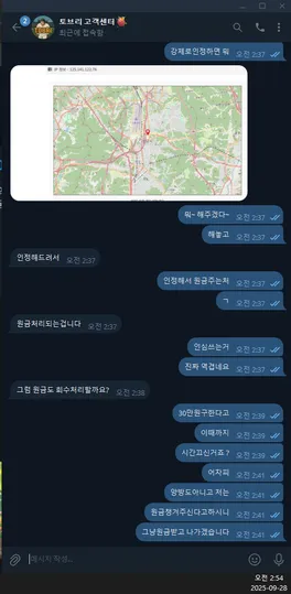 슈어맨 제보에 첨부된 이미지 15