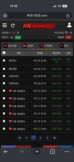 슈어맨 제보에 첨부된 이미지 2