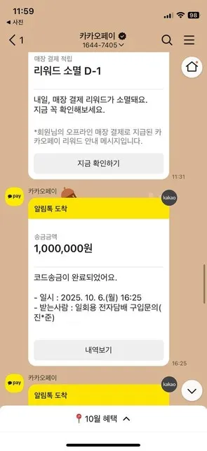 슈어맨 제보에 첨부된 이미지 2