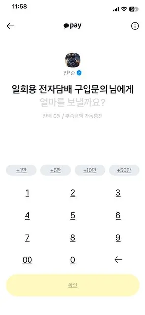 슈어맨 제보에 첨부된 이미지 3