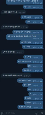슈어맨 제보에 첨부된 이미지 1